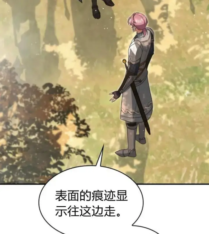 漫画《梅尔文留给他们的东西》第66话第88张图