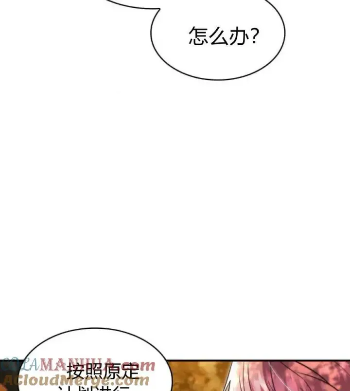 漫画《梅尔文留给他们的东西》第66话第89张图