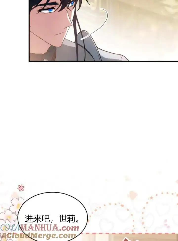 漫画《梅尔文留给他们的东西》第66话第9张图