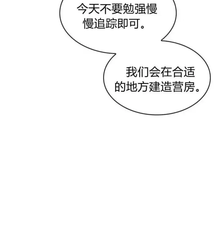 漫画《梅尔文留给他们的东西》第66话第91张图