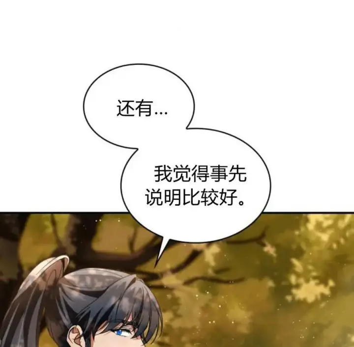 漫画《梅尔文留给他们的东西》第66话第92张图