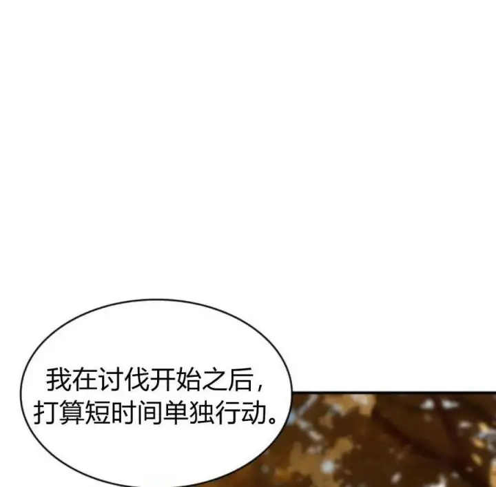 漫画《梅尔文留给他们的东西》第66话第94张图