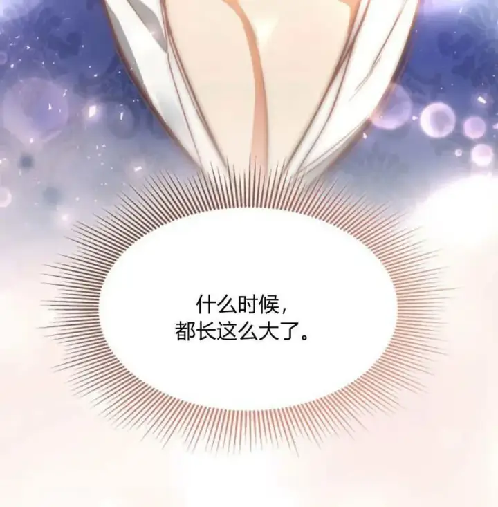 漫画《梅尔文留给他们的东西》第67话第103张图