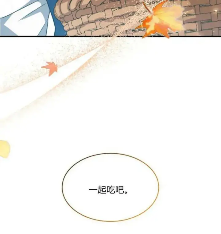 漫画《梅尔文留给他们的东西》第67话第12张图