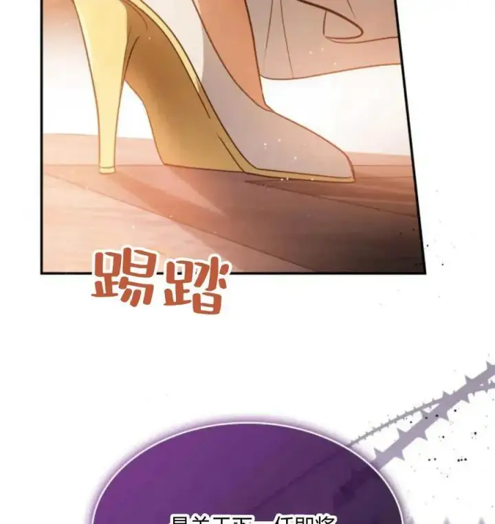 漫画《梅尔文留给他们的东西》第67话第122张图
