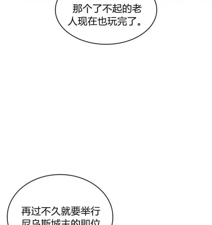 漫画《梅尔文留给他们的东西》第67话第131张图