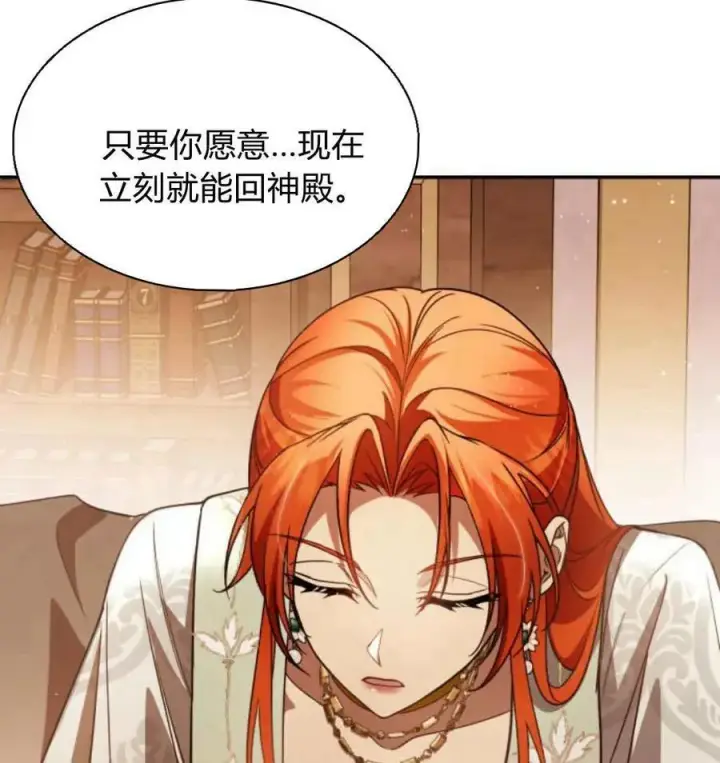漫画《梅尔文留给他们的东西》第67话第143张图