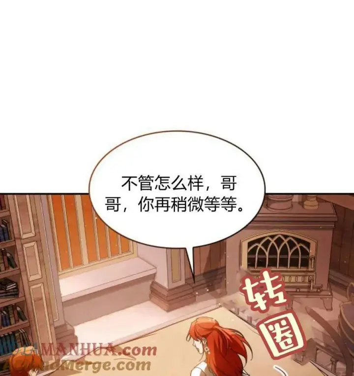 漫画《梅尔文留给他们的东西》第67话第145张图