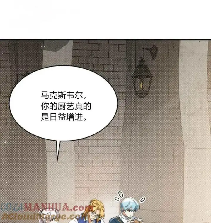 漫画《梅尔文留给他们的东西》第67话第21张图