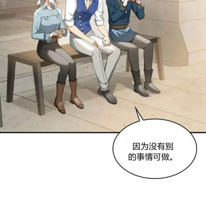 漫画《梅尔文留给他们的东西》第67话第22张图