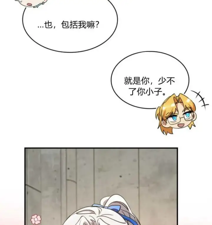 漫画《梅尔文留给他们的东西》第67话第26张图