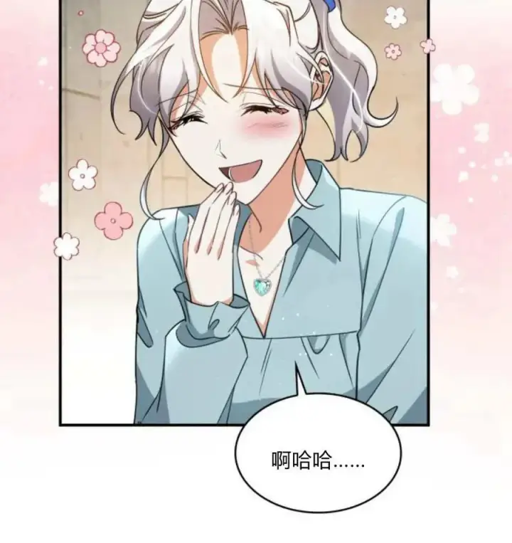 漫画《梅尔文留给他们的东西》第67话第27张图