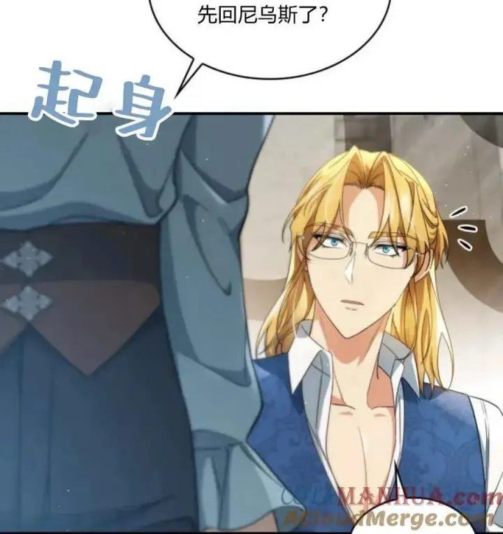 漫画《梅尔文留给他们的东西》第67话第29张图