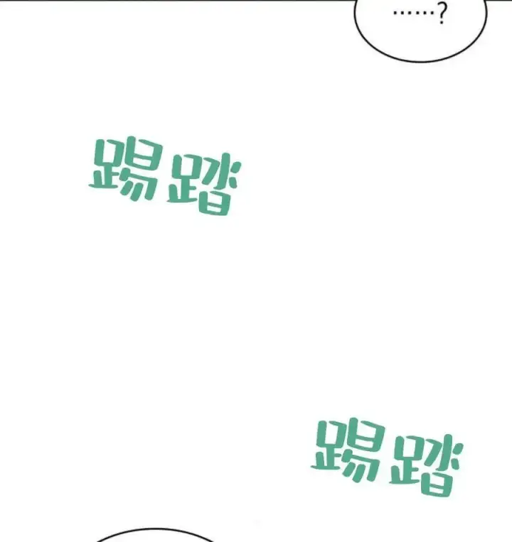 漫画《梅尔文留给他们的东西》第67话第30张图