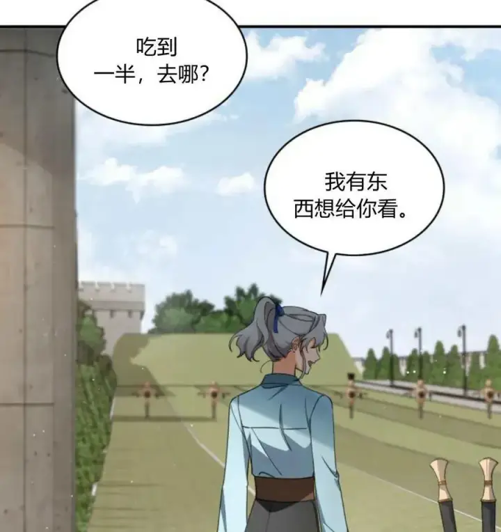 漫画《梅尔文留给他们的东西》第67话第31张图