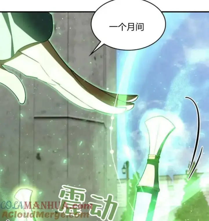 漫画《梅尔文留给他们的东西》第67话第33张图