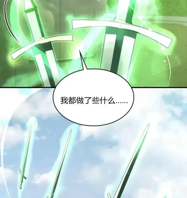 漫画《梅尔文留给他们的东西》第67话第34张图