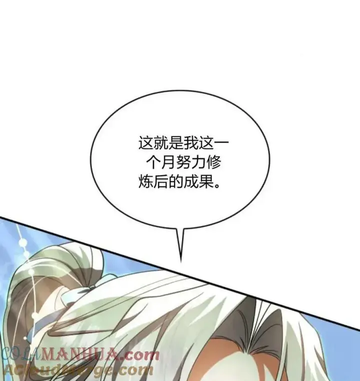 漫画《梅尔文留给他们的东西》第67话第37张图
