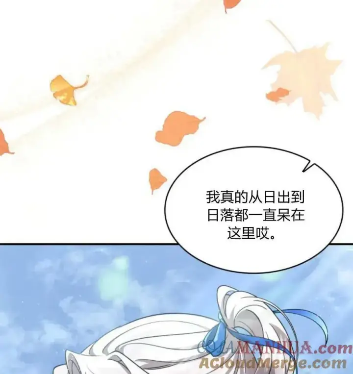 漫画《梅尔文留给他们的东西》第67话第5张图