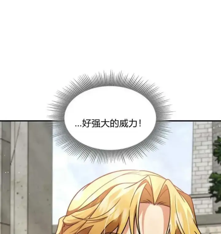 漫画《梅尔文留给他们的东西》第67话第52张图