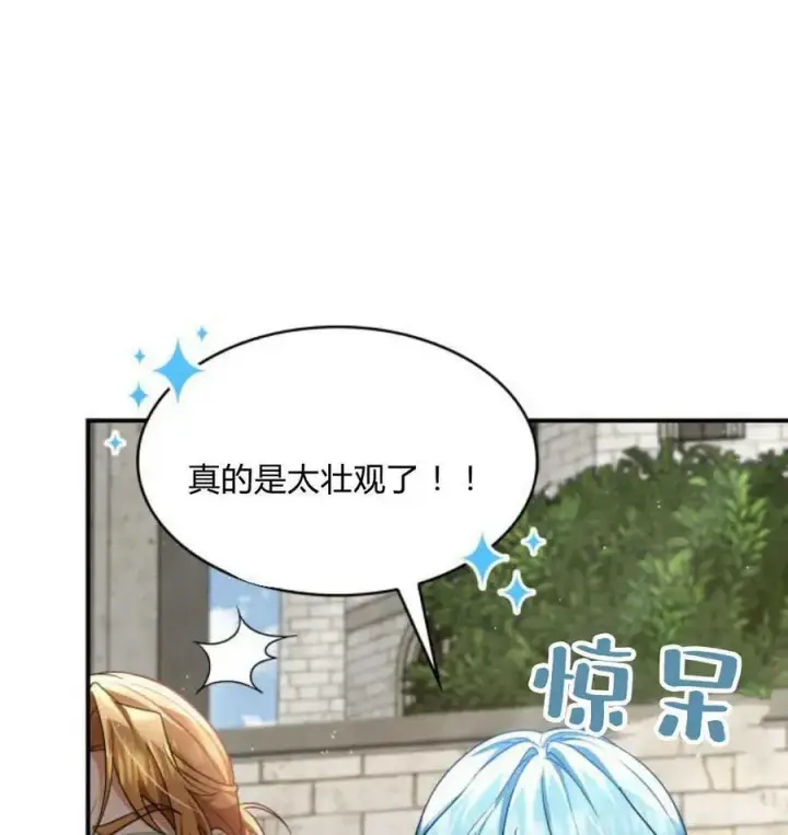 漫画《梅尔文留给他们的东西》第67话第55张图