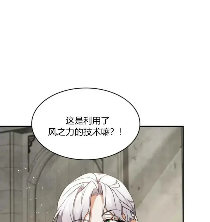 漫画《梅尔文留给他们的东西》第67话第59张图