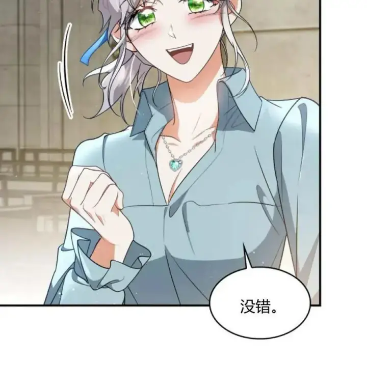 漫画《梅尔文留给他们的东西》第67话第60张图