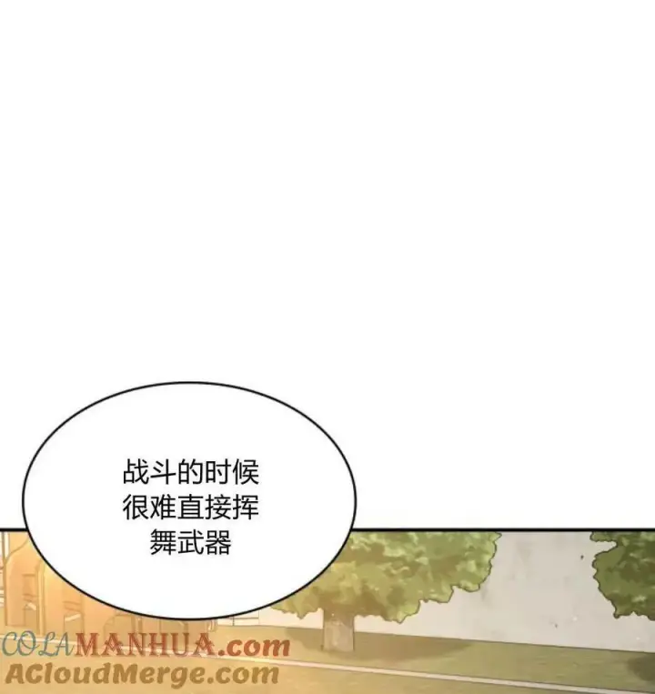 漫画《梅尔文留给他们的东西》第67话第61张图