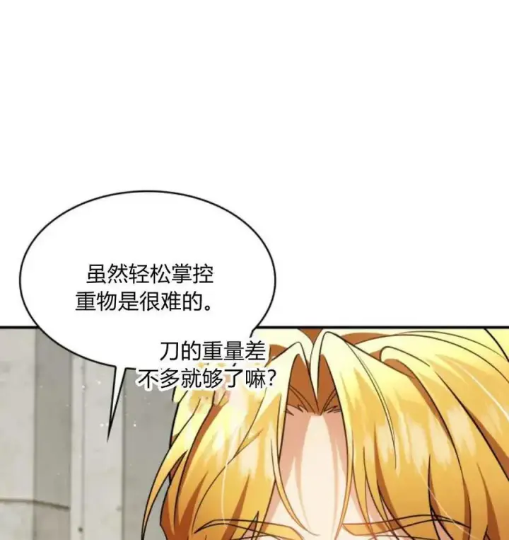 漫画《梅尔文留给他们的东西》第67话第63张图