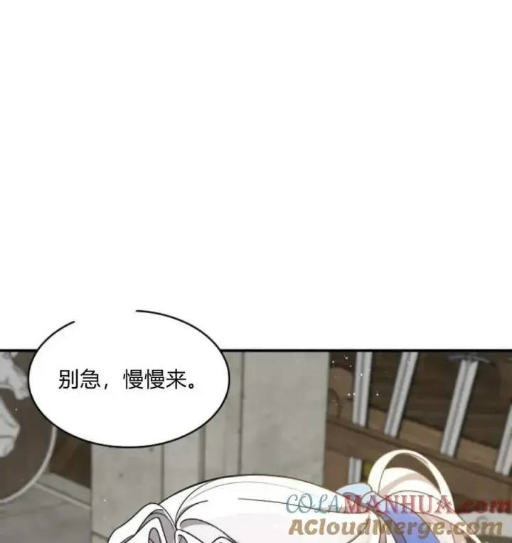 漫画《梅尔文留给他们的东西》第67话第65张图