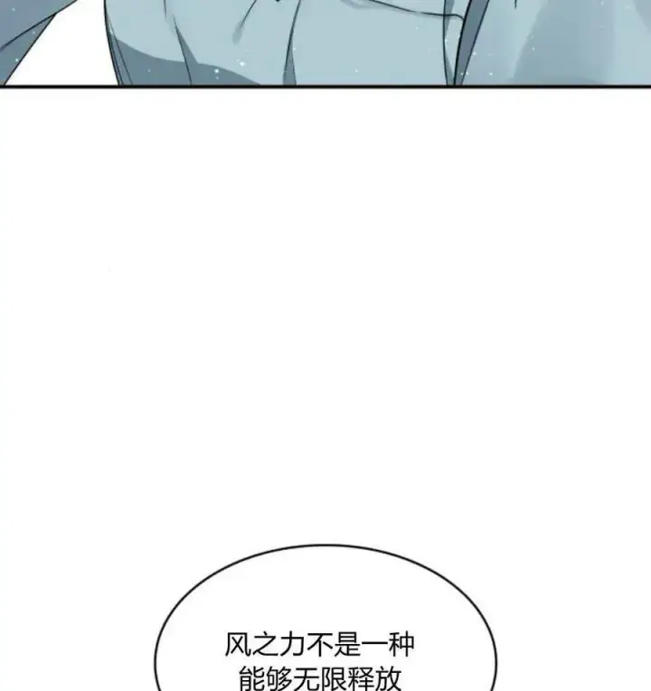 漫画《梅尔文留给他们的东西》第67话第67张图