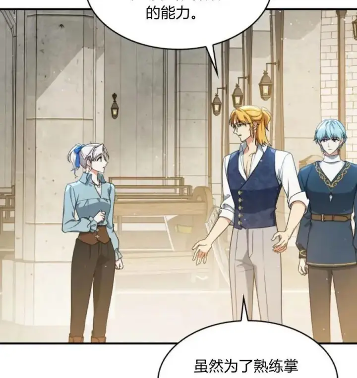 漫画《梅尔文留给他们的东西》第67话第68张图