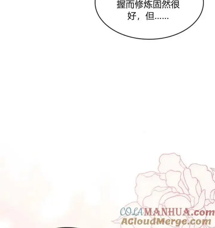 漫画《梅尔文留给他们的东西》第67话第69张图