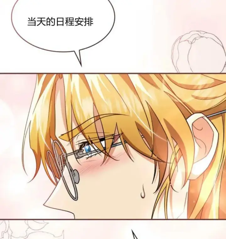 漫画《梅尔文留给他们的东西》第67话第72张图