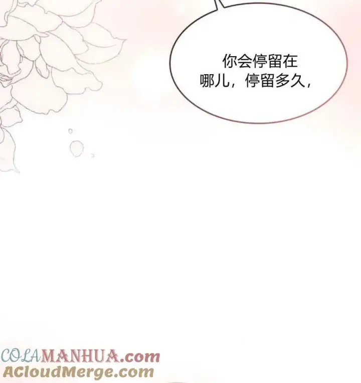 漫画《梅尔文留给他们的东西》第67话第73张图