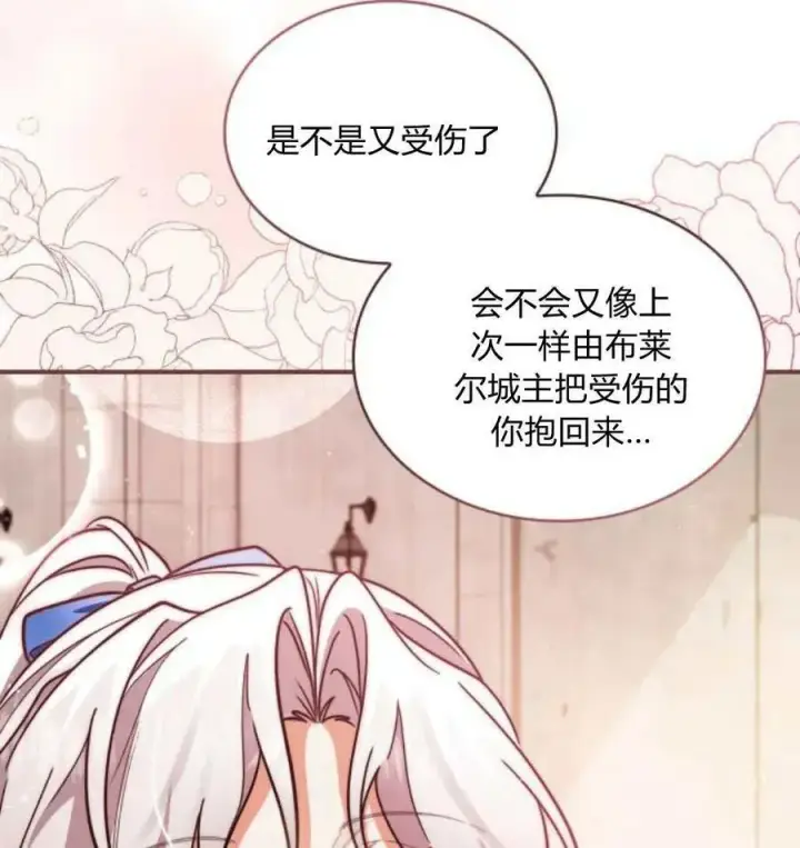 漫画《梅尔文留给他们的东西》第67话第74张图