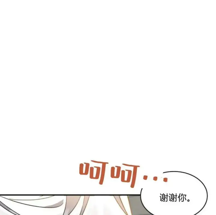 漫画《梅尔文留给他们的东西》第67话第79张图