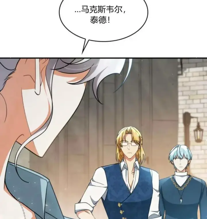漫画《梅尔文留给他们的东西》第67话第8张图