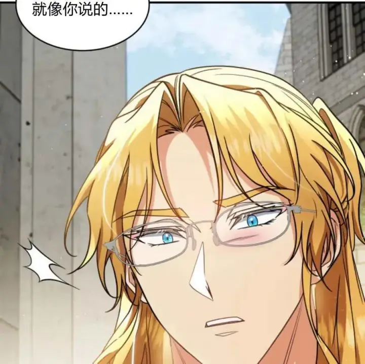 漫画《梅尔文留给他们的东西》第67话第82张图