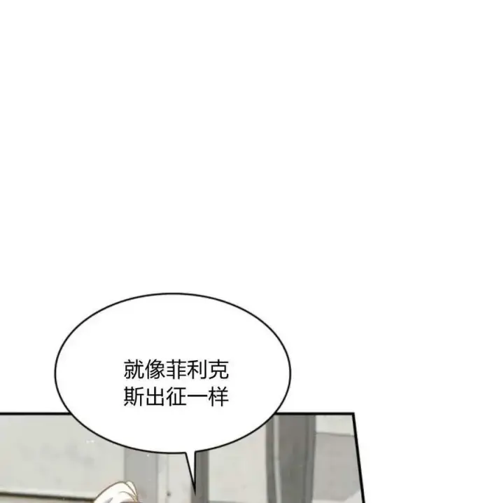 漫画《梅尔文留给他们的东西》第67话第84张图