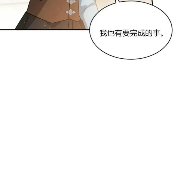 漫画《梅尔文留给他们的东西》第67话第86张图