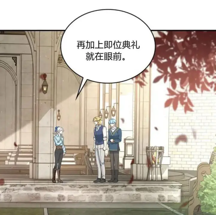 漫画《梅尔文留给他们的东西》第67话第87张图