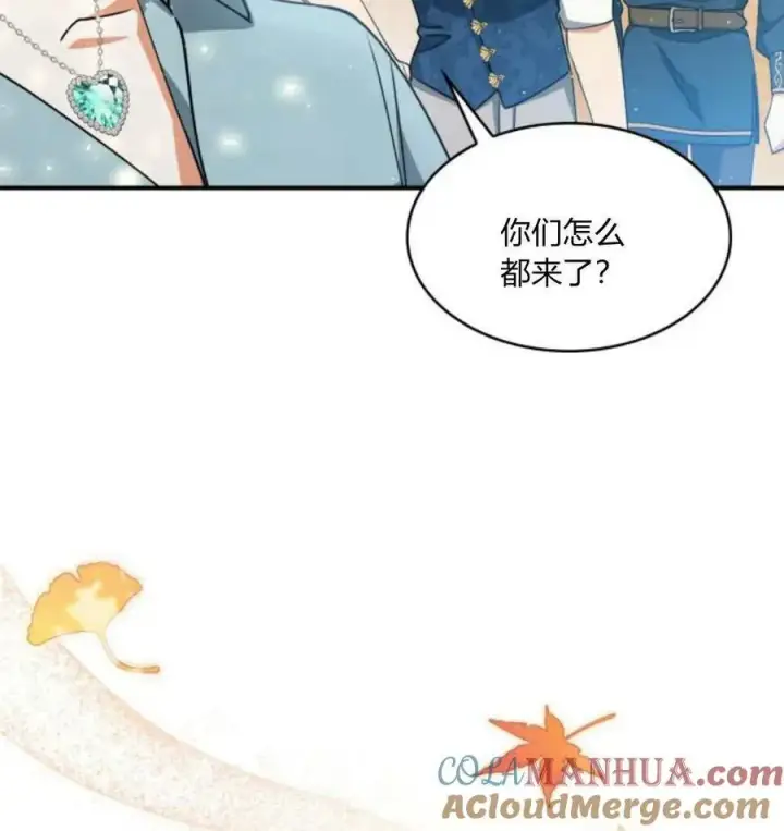 漫画《梅尔文留给他们的东西》第67话第9张图