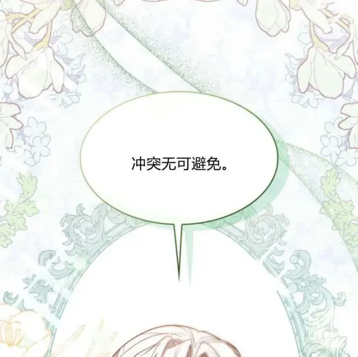 漫画《梅尔文留给他们的东西》第67话第92张图