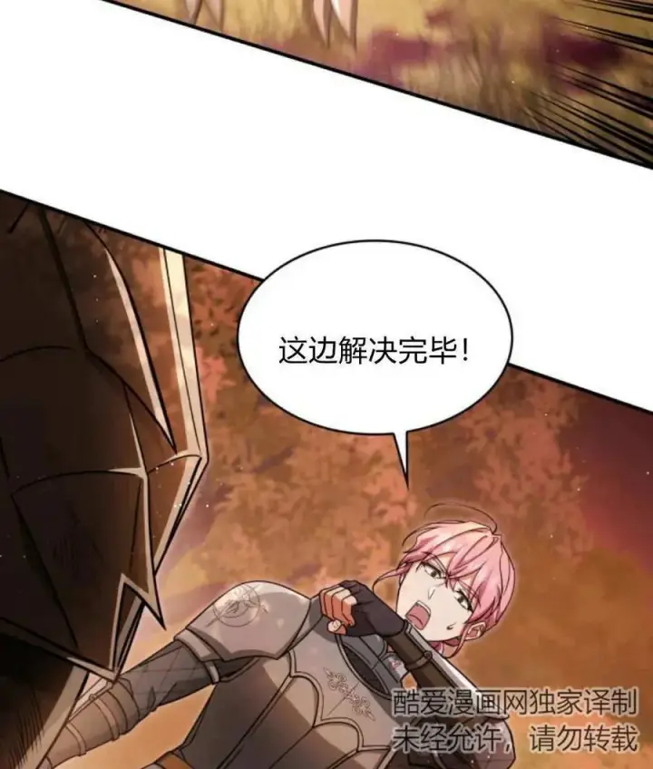 漫画《梅尔文留给他们的东西》第68话第2张图
