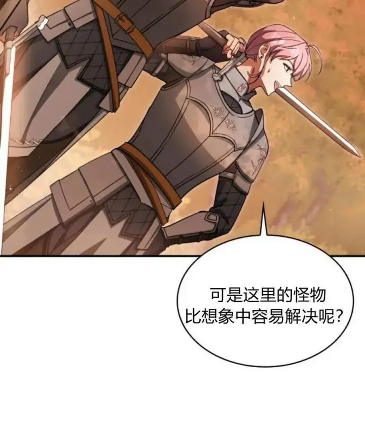 漫画《梅尔文留给他们的东西》第68话第3张图