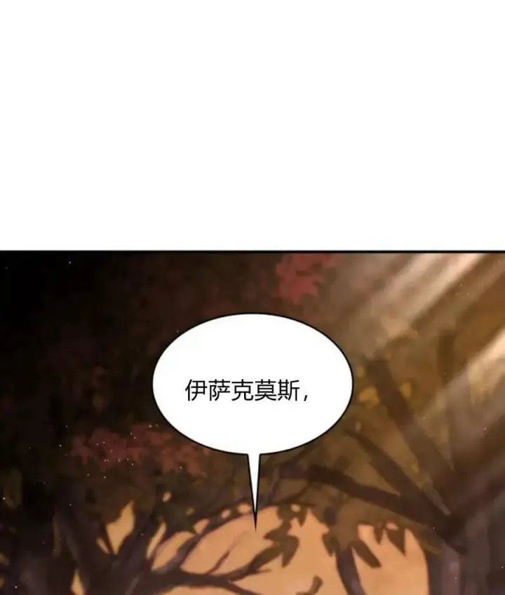 漫画《梅尔文留给他们的东西》第68话第4张图