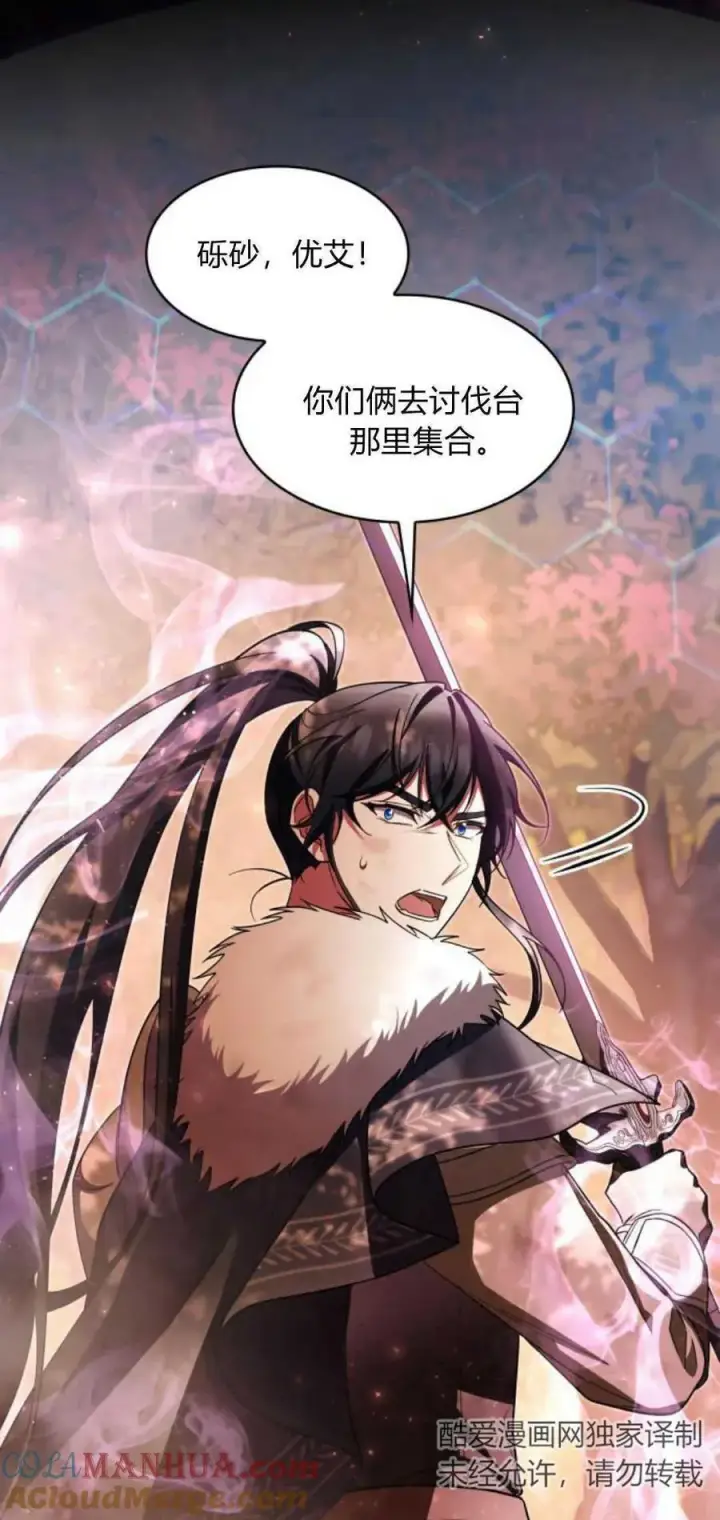 漫画《梅尔文留给他们的东西》第69话第13张图