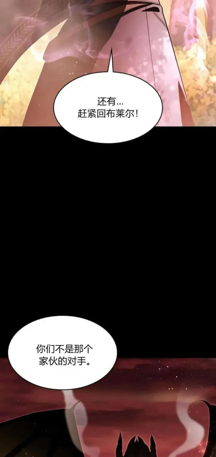 漫画《梅尔文留给他们的东西》第69话第14张图