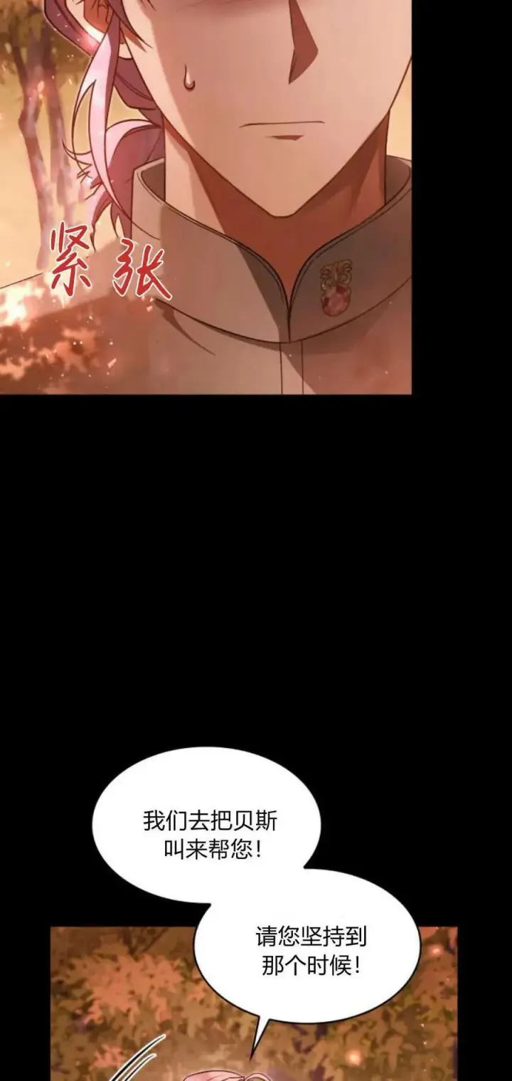 漫画《梅尔文留给他们的东西》第69话第17张图